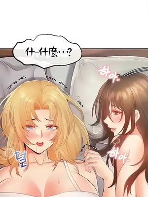 轉生惡魔的後宮復仇 1-50話[完結]_010035