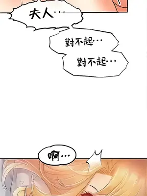 轉生惡魔的後宮復仇 1-50話[完結]_010038