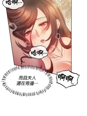 轉生惡魔的後宮復仇 1-50話[完結]_011006