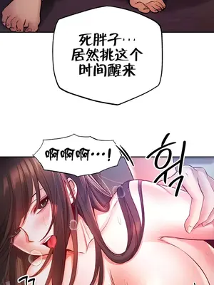 轉生惡魔的後宮復仇 1-50話[完結]_011018