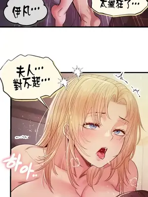 轉生惡魔的後宮復仇 1-50話[完結]_012020