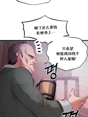 轉生惡魔的後宮復仇 1-50話[完結]_012030