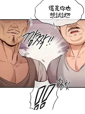 轉生惡魔的後宮復仇 1-50話[完結]_012032