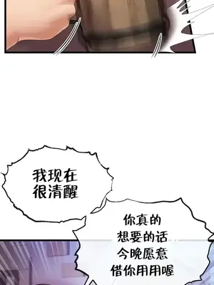 轉生惡魔的後宮復仇 1-50話[完結]_012033