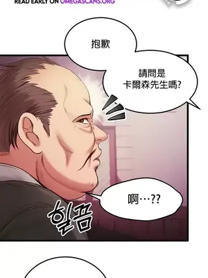 轉生惡魔的後宮復仇 1-50話[完結]_013001