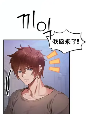 轉生惡魔的後宮復仇 1-50話[完結]_013010