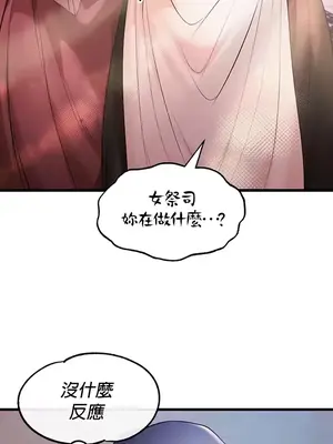 轉生惡魔的後宮復仇 1-50話[完結]_013015