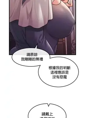 轉生惡魔的後宮復仇 1-50話[完結]_013016