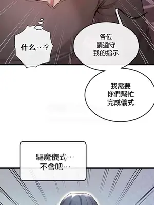 轉生惡魔的後宮復仇 1-50話[完結]_013019