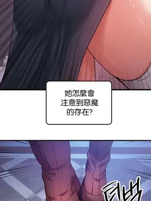 轉生惡魔的後宮復仇 1-50話[完結]_013020