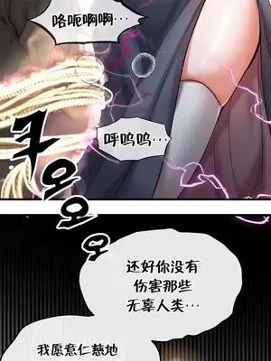 轉生惡魔的後宮復仇 1-50話[完結]_013026