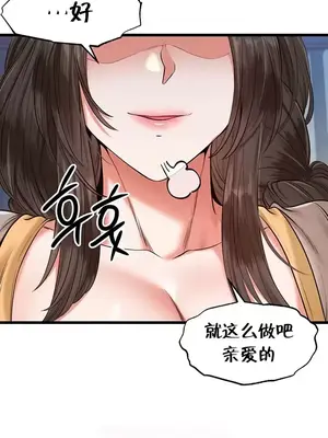 轉生惡魔的後宮復仇 1-50話[完結]_013032