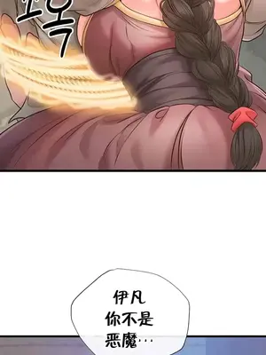 轉生惡魔的後宮復仇 1-50話[完結]_013037