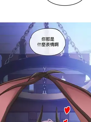 轉生惡魔的後宮復仇 1-50話[完結]_014002