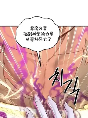 轉生惡魔的後宮復仇 1-50話[完結]_014007