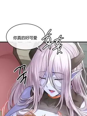 轉生惡魔的後宮復仇 1-50話[完結]_014011