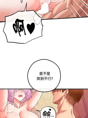 轉生惡魔的後宮復仇 1-50話[完結]_023008