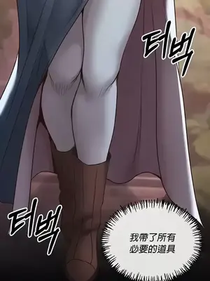 轉生惡魔的後宮復仇 1-50話[完結]_014025