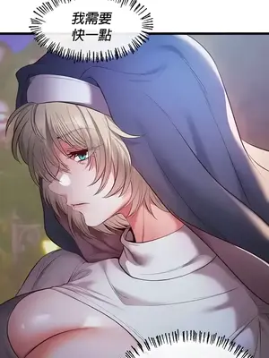 轉生惡魔的後宮復仇 1-50話[完結]_014026