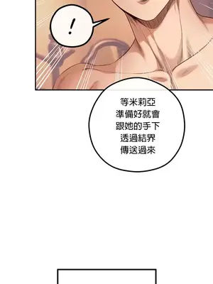 轉生惡魔的後宮復仇 1-50話[完結]_023020