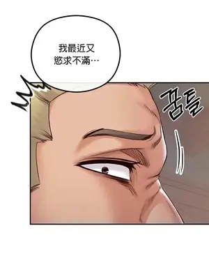 轉生惡魔的後宮復仇 1-50話[完結]_023034