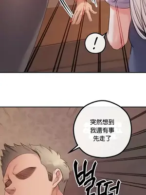 轉生惡魔的後宮復仇 1-50話[完結]_024008