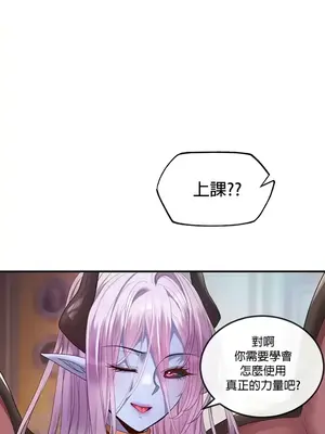 轉生惡魔的後宮復仇 1-50話[完結]_015022