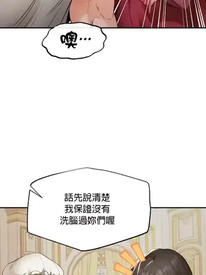 轉生惡魔的後宮復仇 1-50話[完結]_015024