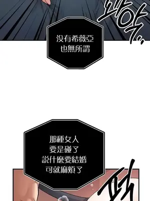 轉生惡魔的後宮復仇 1-50話[完結]_024023