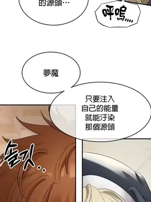 轉生惡魔的後宮復仇 1-50話[完結]_015030