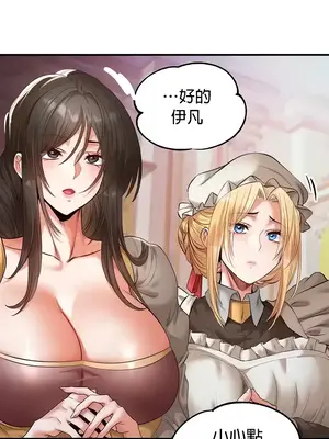 轉生惡魔的後宮復仇 1-50話[完結]_015035