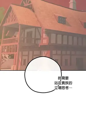 轉生惡魔的後宮復仇 1-50話[完結]_024040