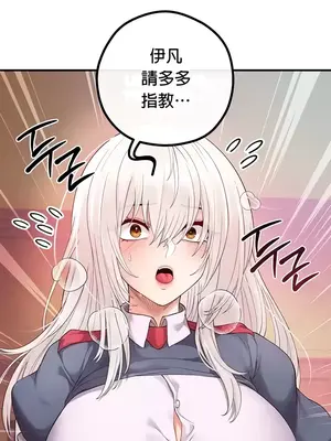 轉生惡魔的後宮復仇 1-50話[完結]_024045