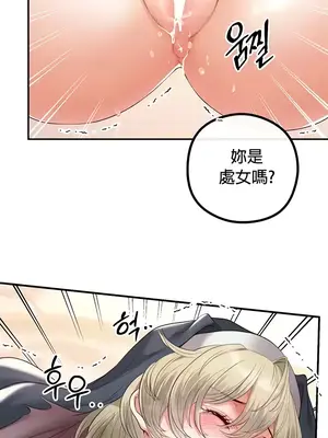 轉生惡魔的後宮復仇 1-50話[完結]_016013