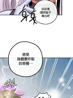 轉生惡魔的後宮復仇 1-50話[完結]_016022