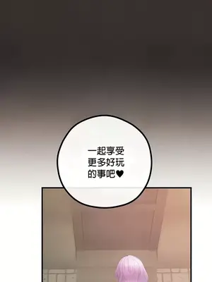 轉生惡魔的後宮復仇 1-50話[完結]_025017