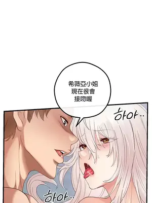 轉生惡魔的後宮復仇 1-50話[完結]_025028