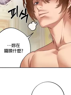 轉生惡魔的後宮復仇 1-50話[完結]_017008