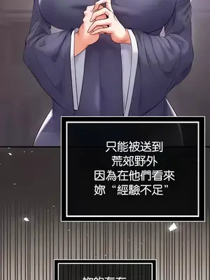 轉生惡魔的後宮復仇 1-50話[完結]_017017