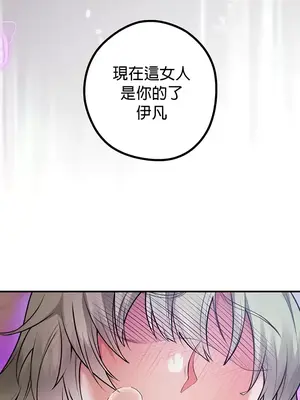 轉生惡魔的後宮復仇 1-50話[完結]_017033