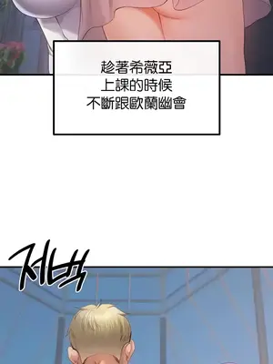 轉生惡魔的後宮復仇 1-50話[完結]_026031