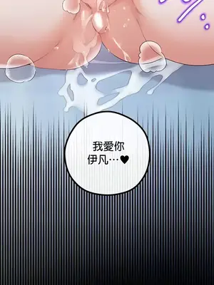 轉生惡魔的後宮復仇 1-50話[完結]_027002