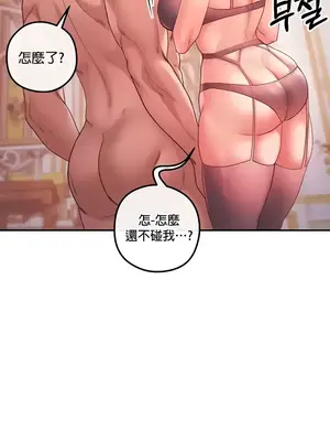 轉生惡魔的後宮復仇 1-50話[完結]_018018