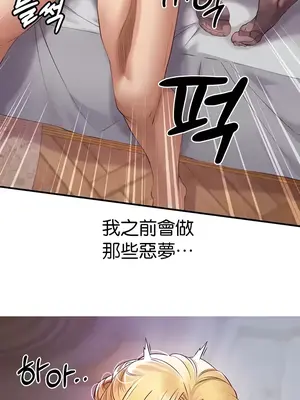 轉生惡魔的後宮復仇 1-50話[完結]_018026