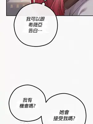 轉生惡魔的後宮復仇 1-50話[完結]_027013