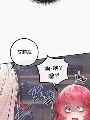 轉生惡魔的後宮復仇 1-50話[完結]_027014