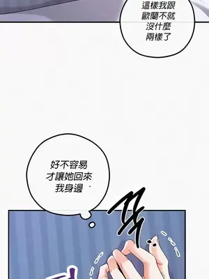轉生惡魔的後宮復仇 1-50話[完結]_027019