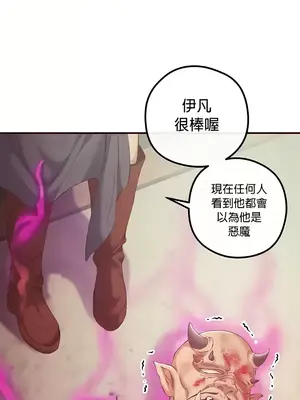 轉生惡魔的後宮復仇 1-50話[完結]_019006