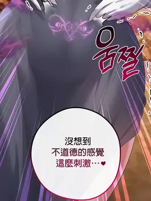 轉生惡魔的後宮復仇 1-50話[完結]_019009