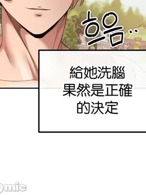 轉生惡魔的後宮復仇 1-50話[完結]_019010